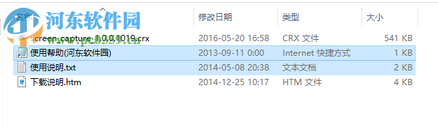 360屏幕截图插件 1.0.0.1019 官方版