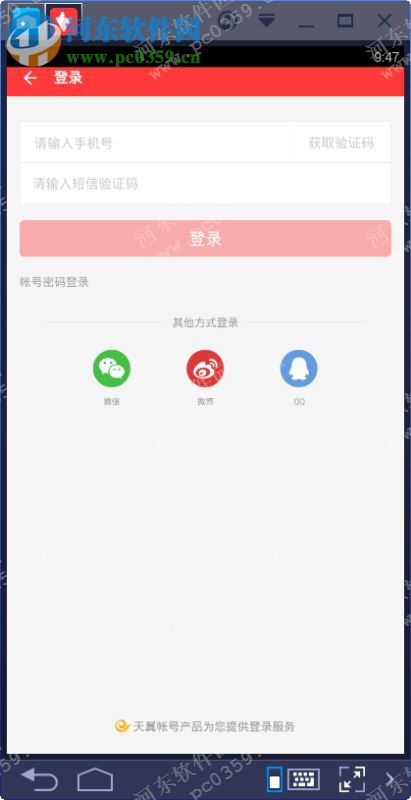 看荐下载 4.6.0 官方PC版