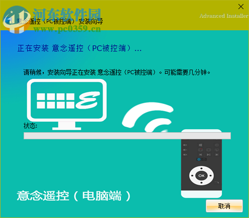 意念电脑遥控器 1.1.3.2 免费版