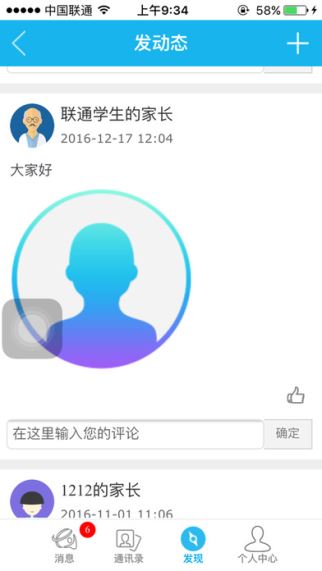 鹤教管理客户端(2)