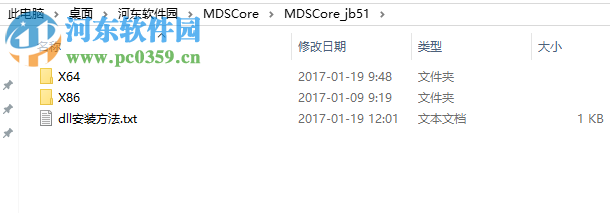 MDSCore.dll 0.9.1 免费版