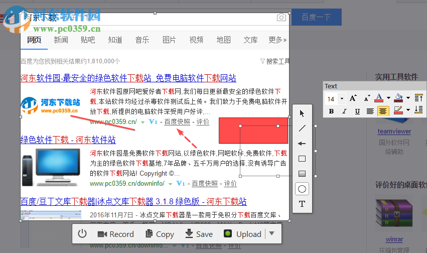 CloudShot截图工具 5.8.3 免费版