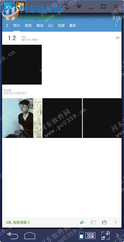 天天相册电脑端运行方法 2.99.19 <a href=/zt/moniqi/ target=_blank class=infotextkey>安卓模拟器</a>版