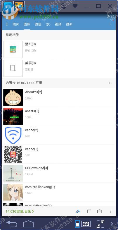 天天相册电脑端运行方法 2.99.19 安卓模拟器版