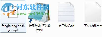 疯狂老师电脑端运行方法 2.3.3 安卓模拟器版