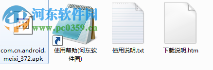 美西时尚 下载 6.2.3.5 官方PC版