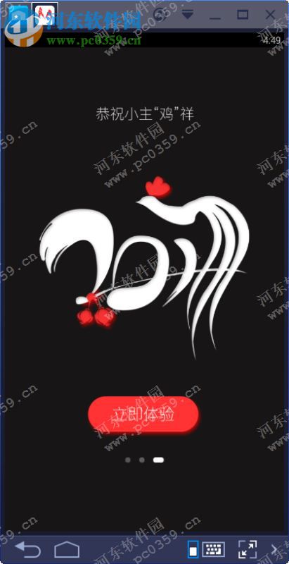 美西时尚 下载 6.2.3.5 官方PC版