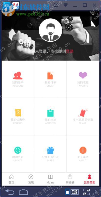 美西时尚 下载 6.2.3.5 官方PC版