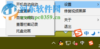 广告屏蔽大师下载 3.1.0.3 官方版