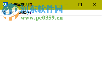 广告屏蔽大师下载 3.1.0.3 官方版