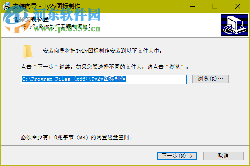 Ty2y图标制作 1.0 官方版