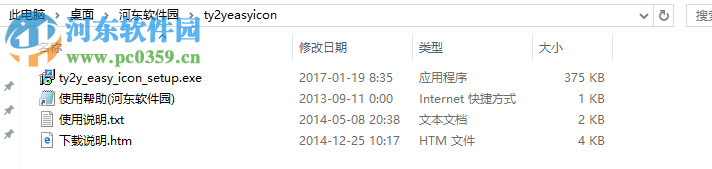 Ty2y图标制作 1.0 官方版
