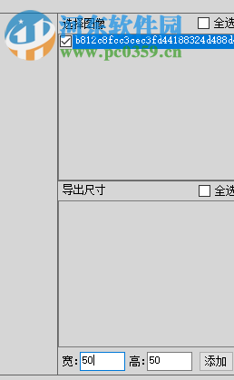 Ty2y图标制作 1.0 官方版