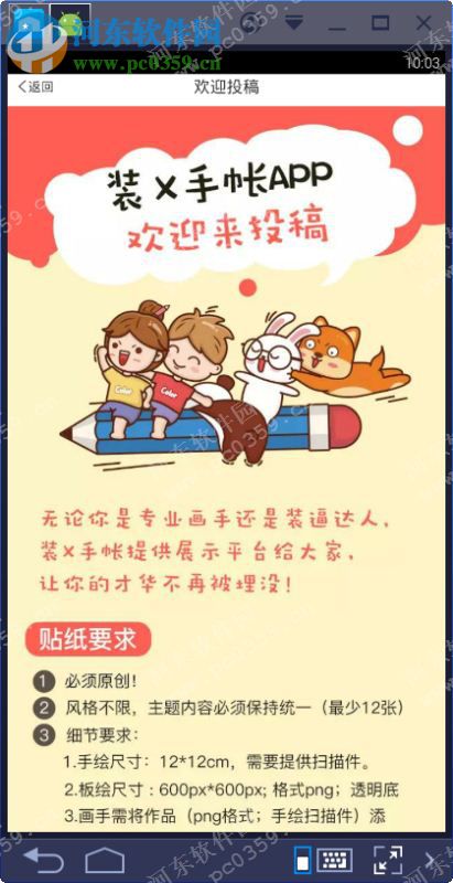 装x神器下载 1.0.2 官方PC版