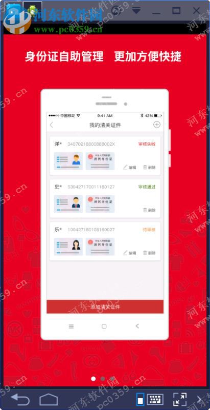 洋码头电脑端运行方法 2.6.1 <a href=/zt/moniqi/ target=_blank class=infotextkey>安卓模拟器</a>版