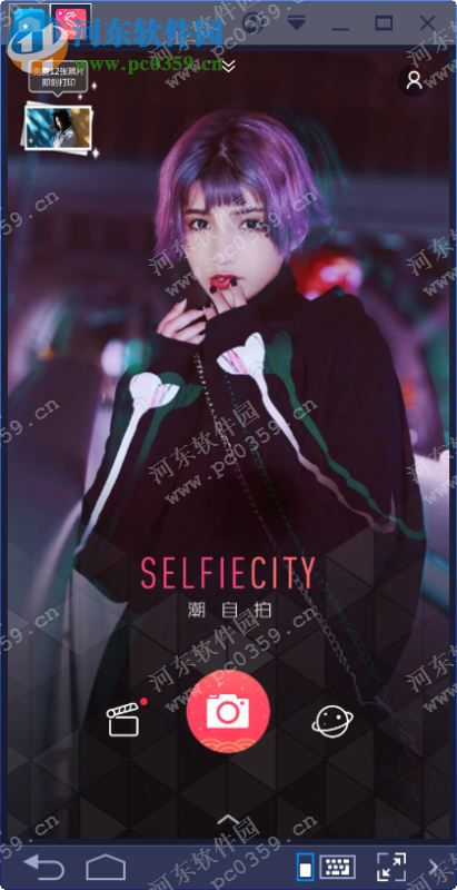 美丽潮自拍电脑端运行方法 16.04.2101 官方PC版