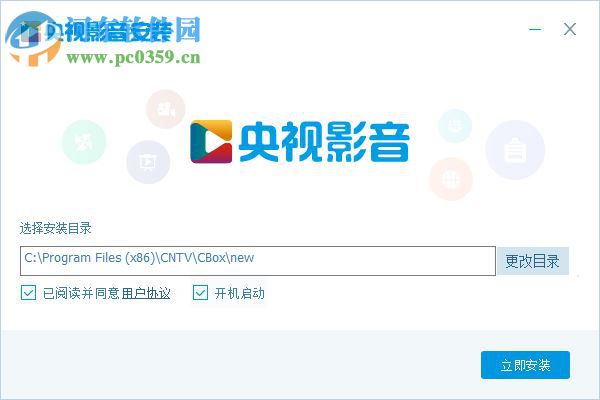 cntv官方原版客户端