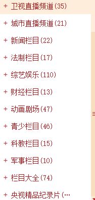 cntv官方原版客户端