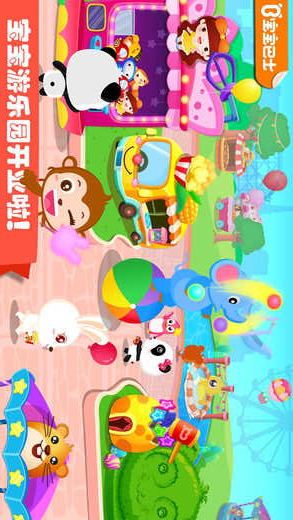 宝宝游乐园(1)