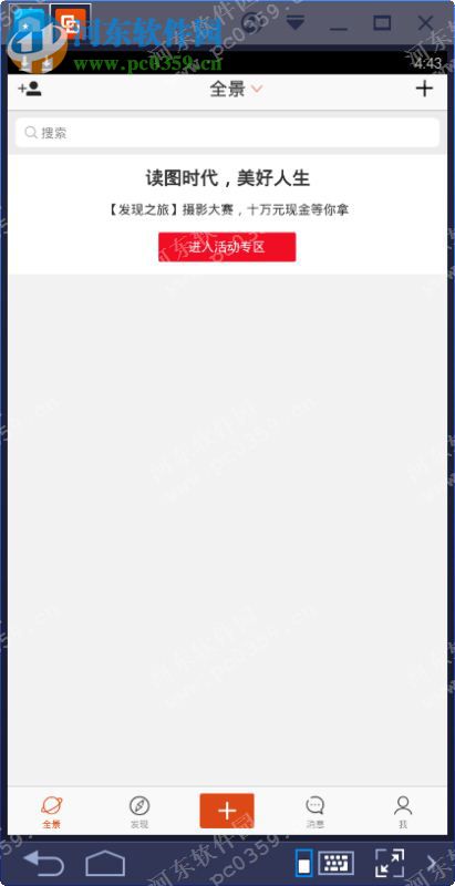 全景图片下载 3.7.2 官方pc版