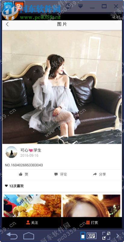 全景图片下载 3.7.2 官方pc版