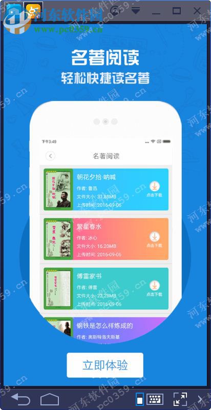 点知教育下载 1.1.0 官方PC版
