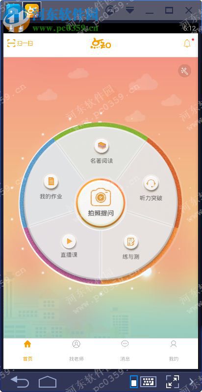 点知教育下载 1.1.0 官方PC版