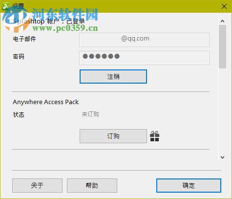 splashtop电脑端 3.1.4.1 官方免费版
