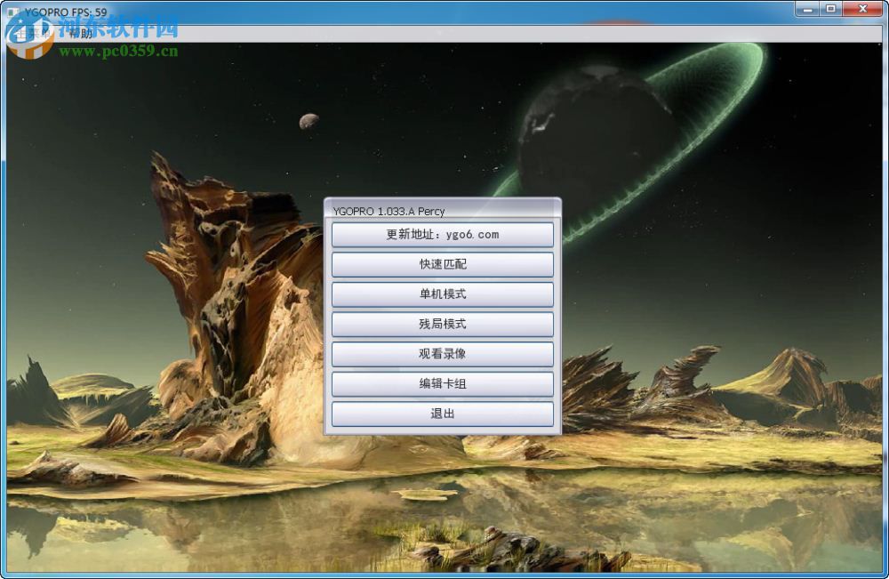 游戏王萌卡对战平台 2.0 官方版