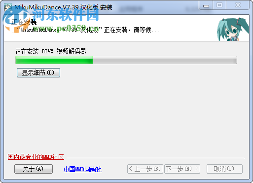 MikuMikuDance下载 7.39 汉化版