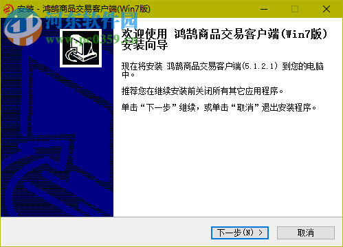 浙江鸿鹄商品交易中心 1.0 官方版