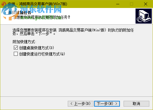 浙江鸿鹄商品交易中心 1.0 官方版