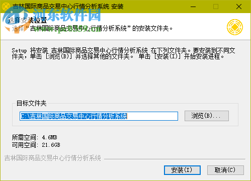 吉林国际商品交易中心行情分析系统 1.0 官网最新版