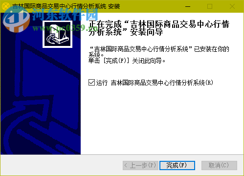 吉林国际商品交易中心行情分析系统 1.0 官网最新版