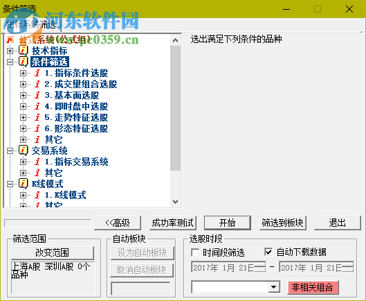 吉林国际商品交易中心行情分析系统 1.0 官网最新版