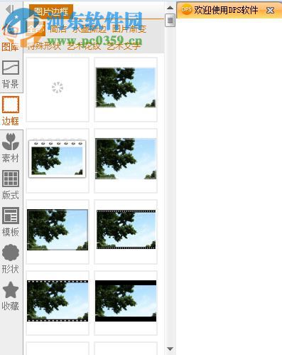 DPS设计印刷分享软件下载