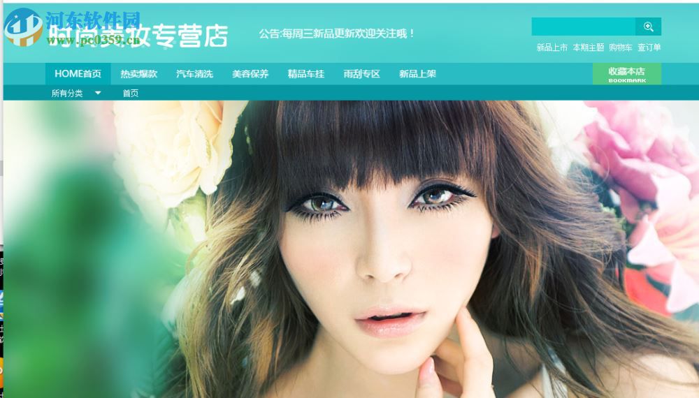 淘宝网店装修软件模板下载 1.0.0 免费版