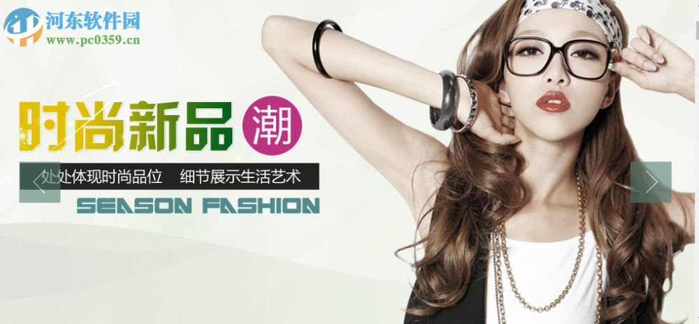 淘宝网店装修软件模板下载 1.0.0 免费版