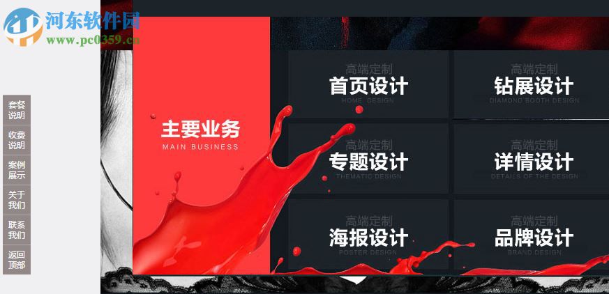 淘宝网店装修软件模板下载 1.0.0 免费版