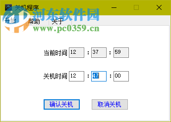 花间岛定时关机 1.0 绿色免费版