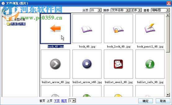eWebEditor(在线编辑器) 9.0 免费版