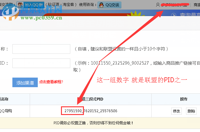 淘鹊桥插件 3.2.6 最新免费版