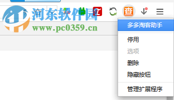 淘鹊桥插件 3.2.6 最新免费版