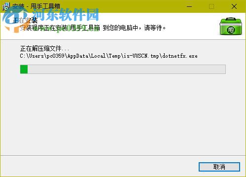 甩手掌柜工具箱下载 2.72.04 官方正式版