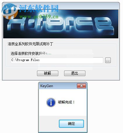 浩辰cad2017 32位/64位通用注册机 绿色版