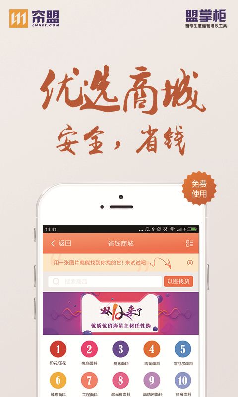 盟掌柜店铺版(4)