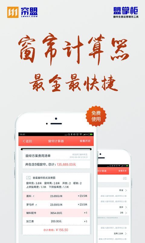 盟掌柜店铺版(5)