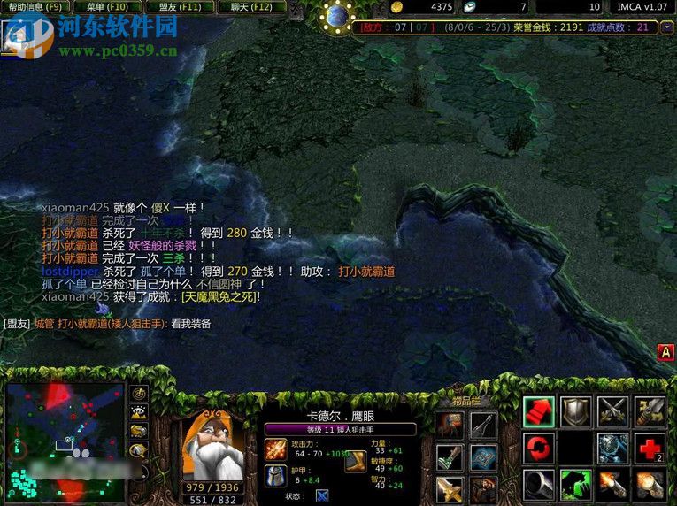 DOTA IMCA地图下载(含AI) 1.10b 最新版