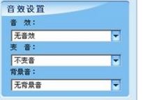 Voice Reader下载 附注册码(捷通华声语音合成软件) 2013 免费版