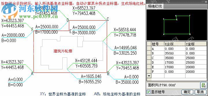 天正建筑2016下载 64位/32位 免费版